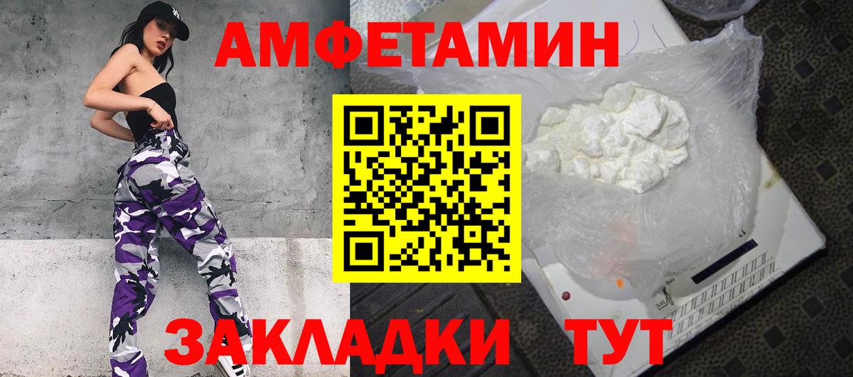 Amphetamine Premium Мелеуз