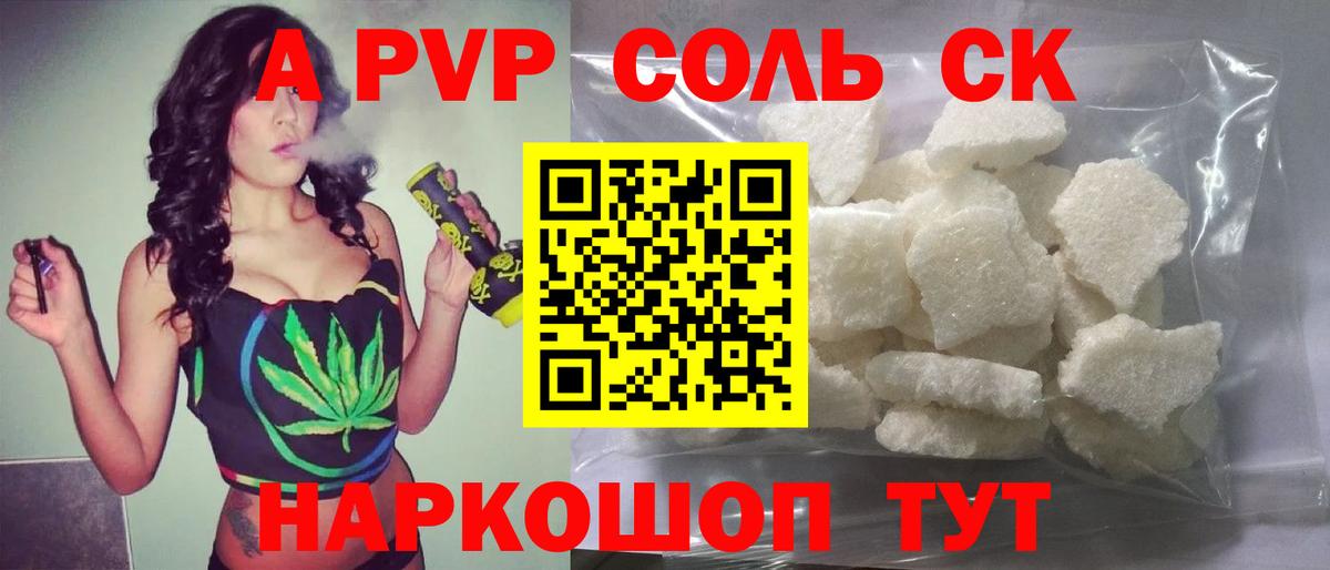 Alfa_PVP СК КРИС  Alpha PVP  Альфа ПВП Crystall  Мелеуз  A PVP СК КРИС  Вход с VPN 