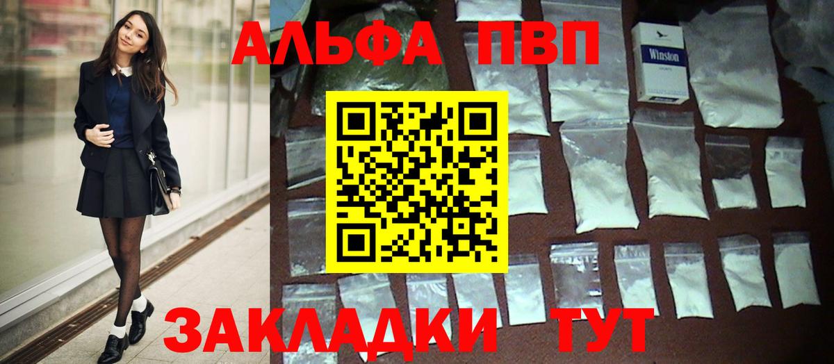 APVP VHQ Мелеуз