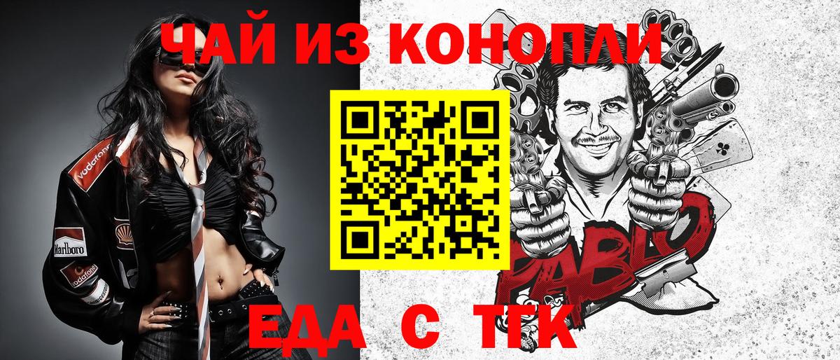 Мелеуз  Canna-Cookies конопля  Вход с VPN 