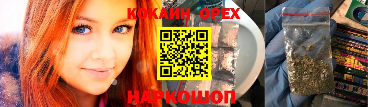 Cocaine  Кокаин Перу  Вход с VPN  КОКАИН 97%  Мелеуз 