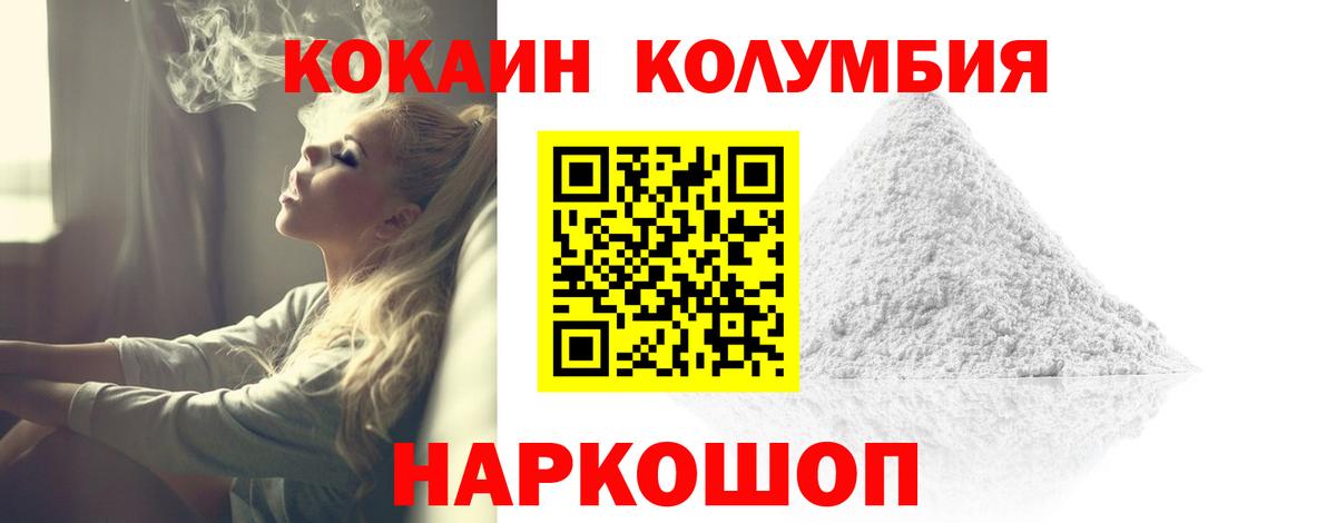 Cocaine Fish Scale Мелеуз