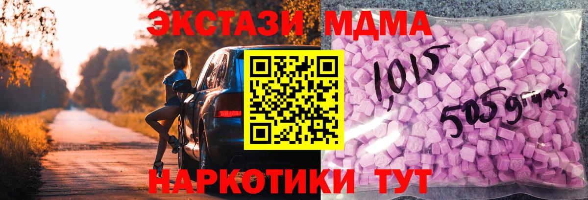 Мелеуз  ЭКСТАЗИ 300 mg  Вход с VPN  Экстази 250 мг 