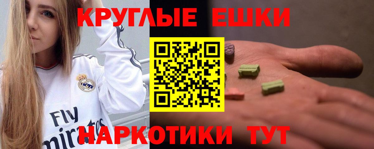 Экстази TESLA Мелеуз
