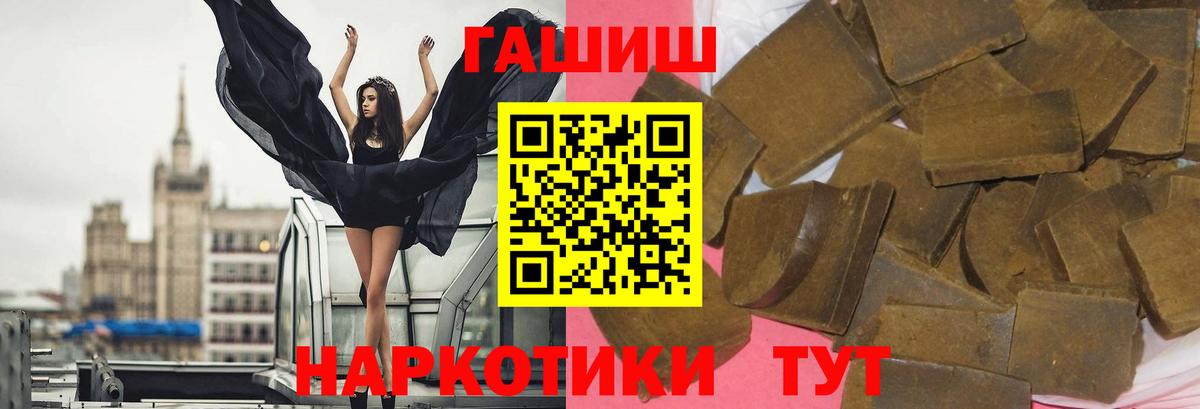 ГАШИШ индика сатива  Вход с VPN  Мелеуз  ГАШИШ гашик 