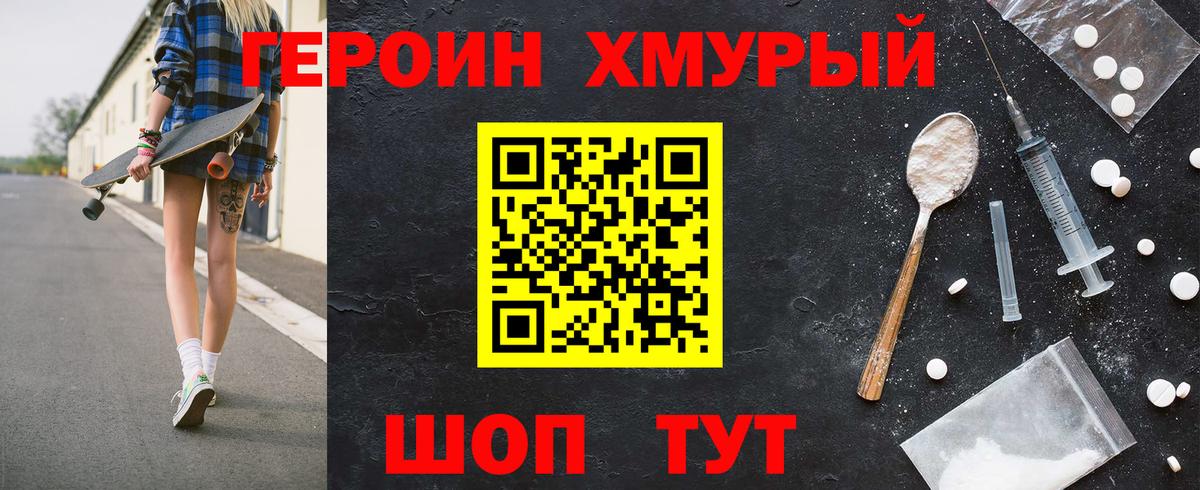 Мелеуз  ГЕРОИН Афган  ГЕРОИН  Вход с VPN 