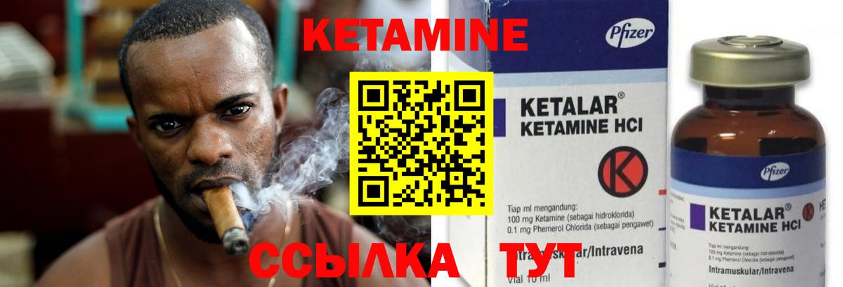 Кетамин ketamine Мелеуз