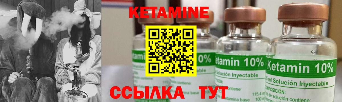 Кетамин ketamine  Кетамин VHQ  Вход с VPN  Мелеуз 
