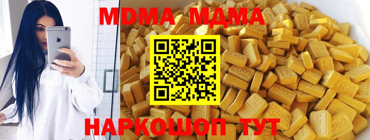 MDMA Molly Мелеуз
