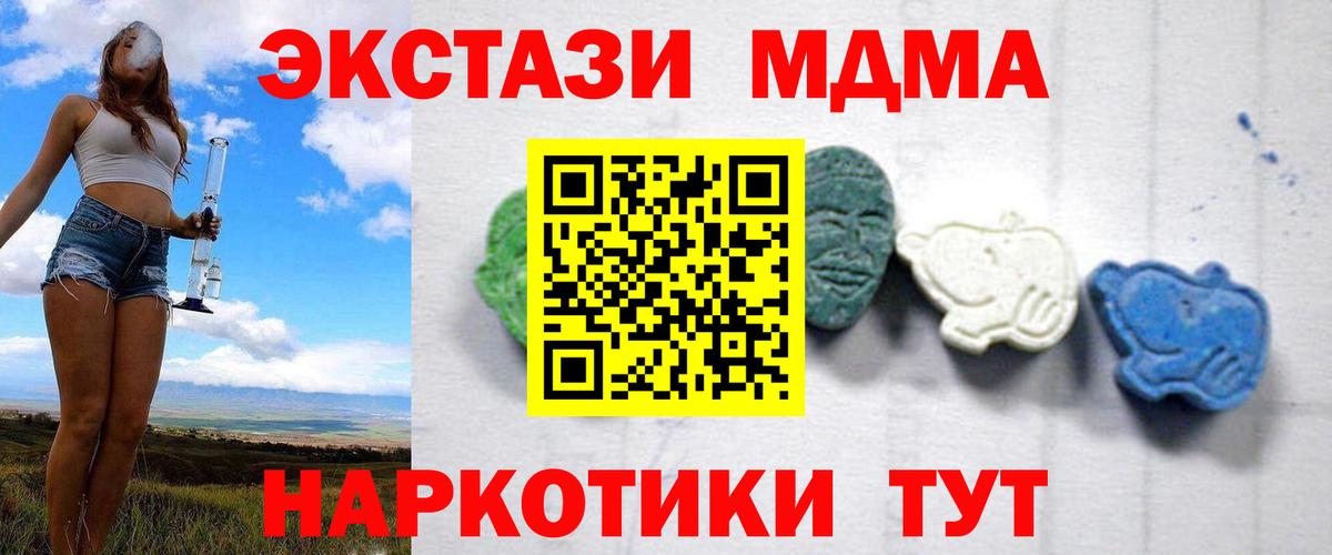 MDMA VHQ  MDMA  Мелеуз  Вход с VPN  МДМА VHQ 