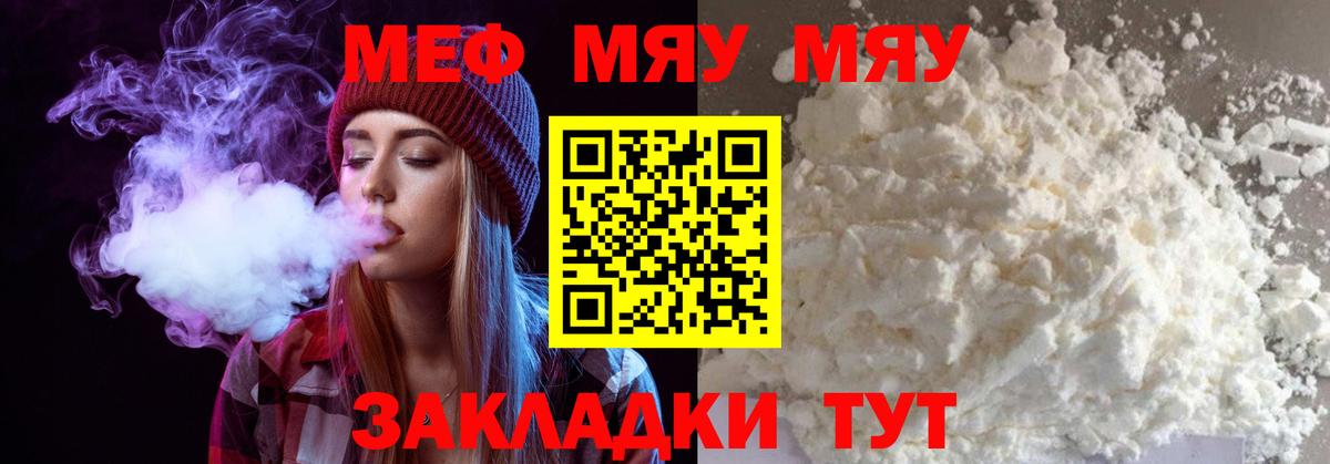 МЕФ мука Мелеуз