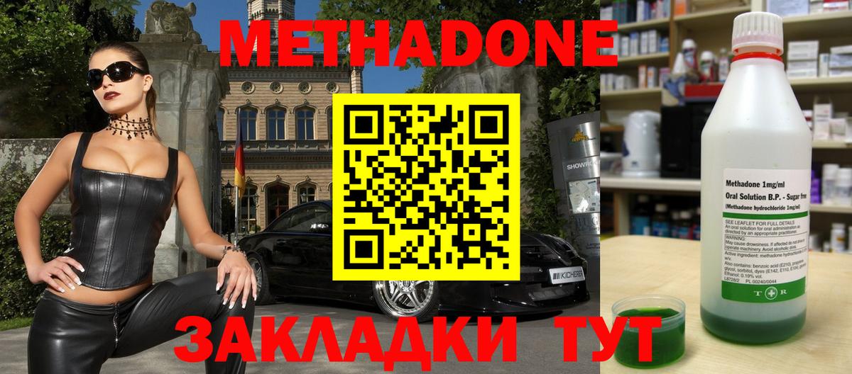 Мелеуз  Метадон methadone  Вход с VPN 