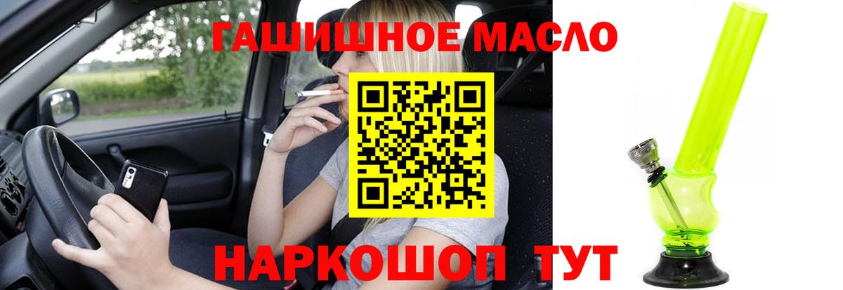 ТГК гашишное масло  Дистиллят ТГК THC oil  Мелеуз  хочу наркоту  Вход с VPN 