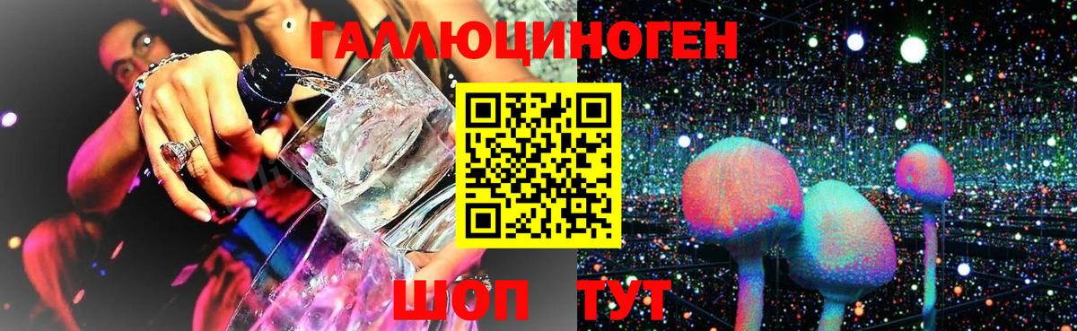 Галлюциногенные грибы Cubensis  наркошоп  Мелеуз  Псилоцибиновые грибы ЛСД  Вход с VPN 