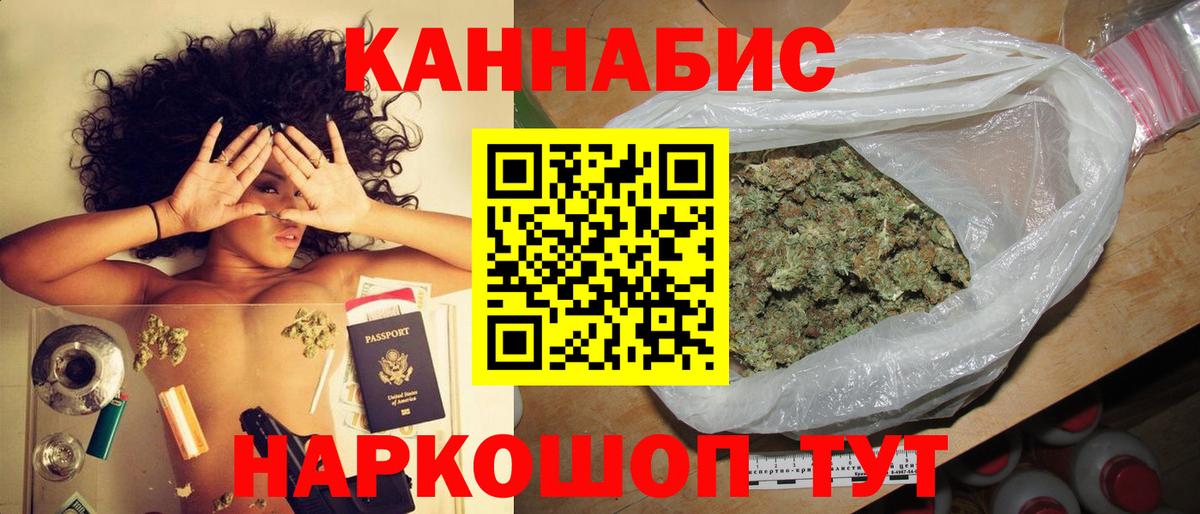 МАРИХУАНА сатива  Каннабис LSD WEED  Бошки марихуана SATIVA & INDICA  Канабис тримм  Вход с VPN  Мелеуз 